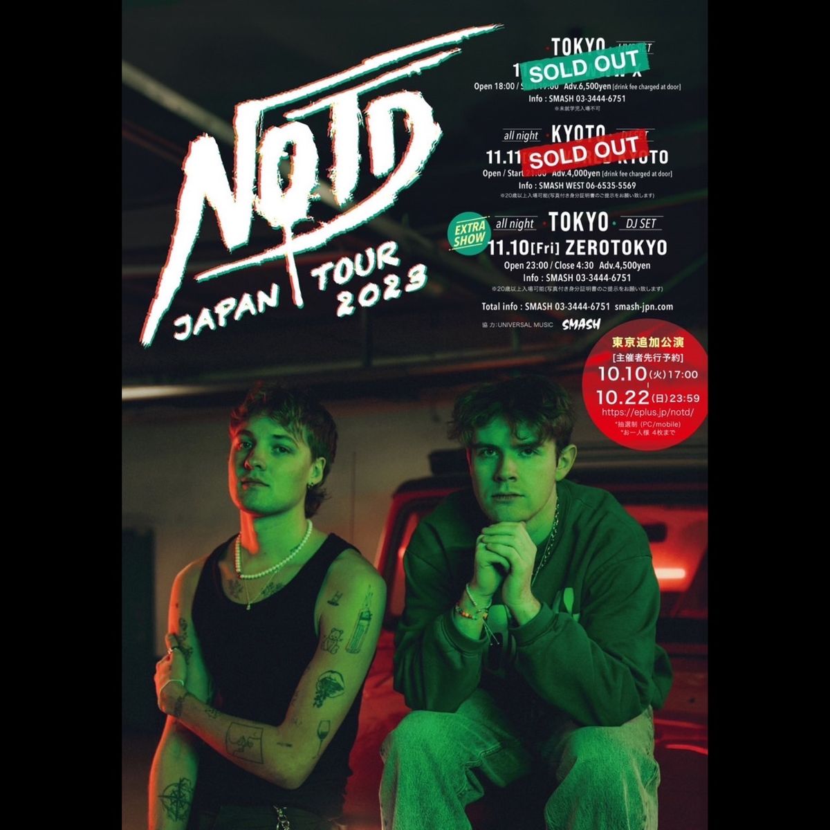 NOTD at Sunbar Tempe