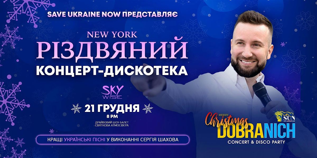 [\u041d\u042c\u042e-\u0419\u041e\u0420\u041a] \u0412\u0415\u041b\u0418\u041a\u0418\u0419 \u0420\u0406\u0417\u0414\u0412\u042f\u041d\u0418\u0419 \u041a\u041e\u041d\u0426\u0415\u0420\u0422-\u0414\u0418\u0421\u041a\u041e\u0422\u0415\u041a\u0410