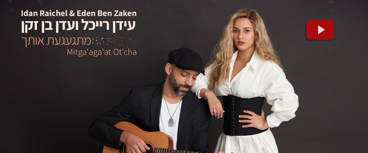 Idan Raichel at City Winery - Philadelphia