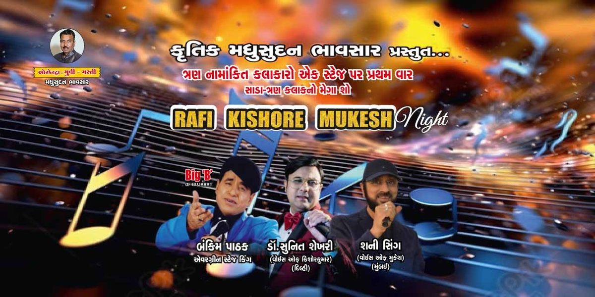 Rafi- Kishor- Mukesh