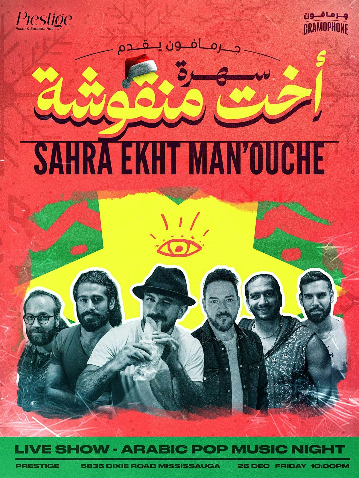 Sahra Ekht Man'ouche