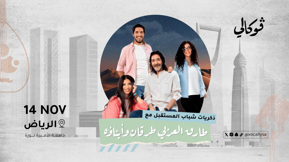 Tarek Al-Arabi Tourgane and his children at Vocally in Riyadh