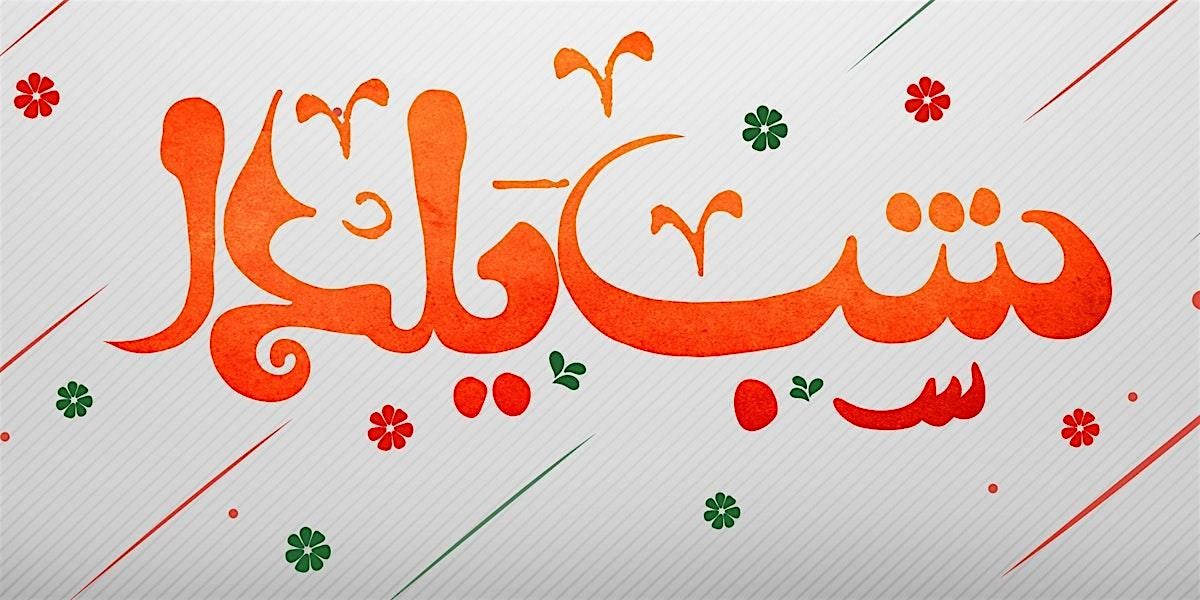 Yalda Night Celebration - Iranian Student Association, OSU