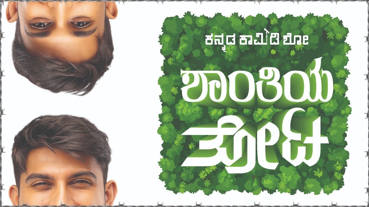 Shaanthiya Thota - by Aaquib Kolkar