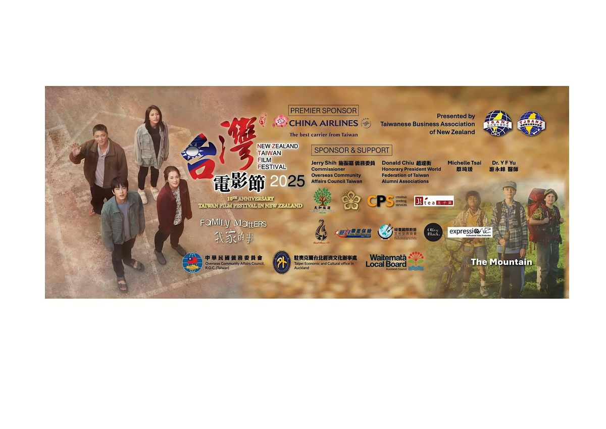2025 NZ Taiwan Film Festival \u53f0\u7063\u96fb\u5f71\u7bc0