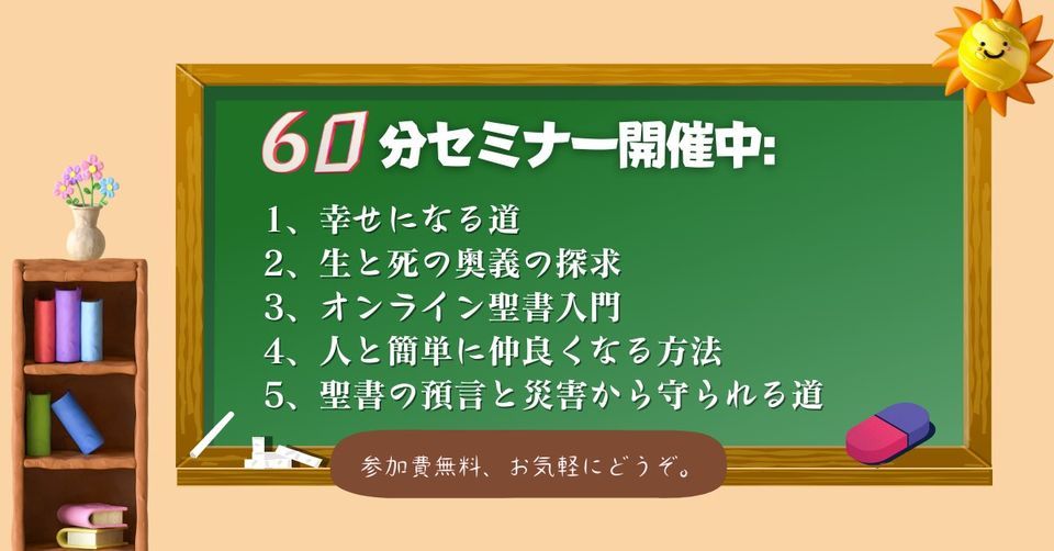 虚しい人生を解決し 意味のある人生を送る方法 Online May 15 22