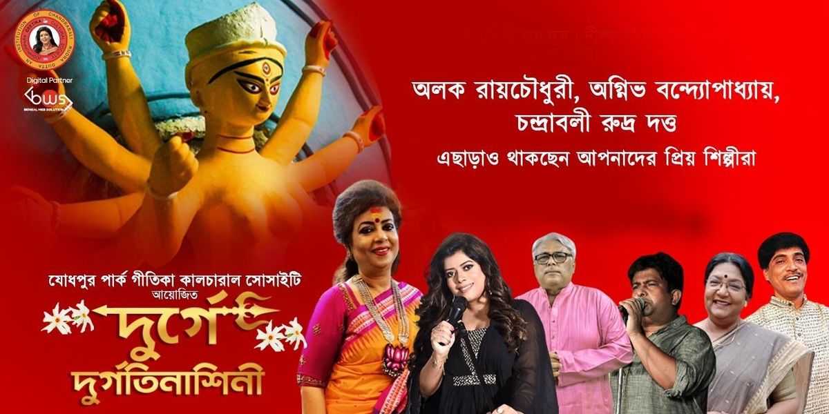 Durge Durgatinashini