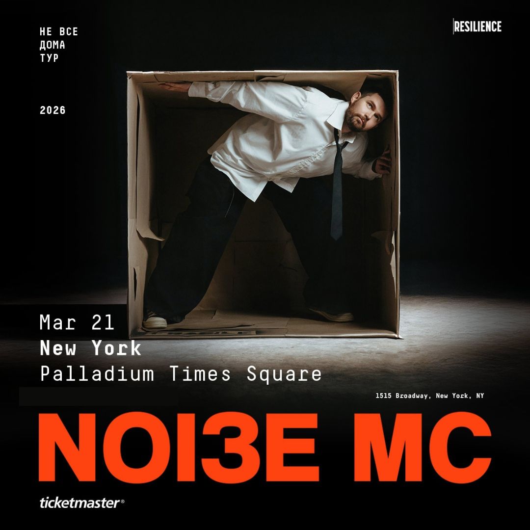 Noize MC