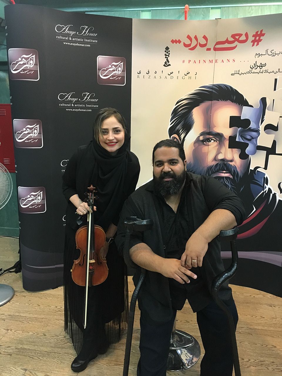 Reza Sadeghi at Meridian Arts Centre - Weston Recital Hall