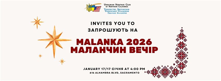 \u041c\u0430\u043b\u0430\u043d\u0447\u0438\u043d \u0412\u0435\u0447\u0456\u0440 2026 \/ Malanka 2026