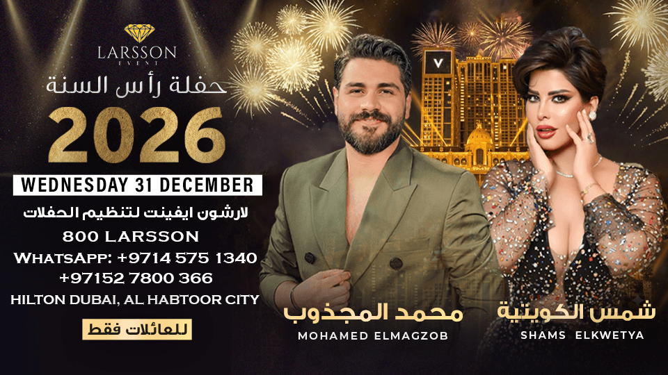 Larsson Events \u2013 New Year\u2019s Eve Gala 2025