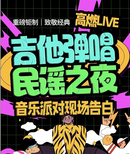 \u514d\u8d39\u6f14\u51fa\u3010\u9ea6\u9738\u55e8\u6b4c\u4e4b\u591c\u3011\u7ebd\u7ea6\u591c\u5267\u573aktv\uff5c\u91d1\u66f2\u4e32\u70e7&\u9752\u6625\u6545\u4e8b\u7ecf\u5178&\u6b4c\u66f2\u6f14\u5531\uff5c\u4e50\u961f\u540c\u7248\u3010\u5de1\u6f14\u3011