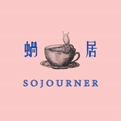 Sojourner Cafe \u8778\u5c45\u5496\u5561