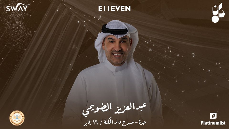 Dan - Abdel Aziz Alduwaihi In Jeddah