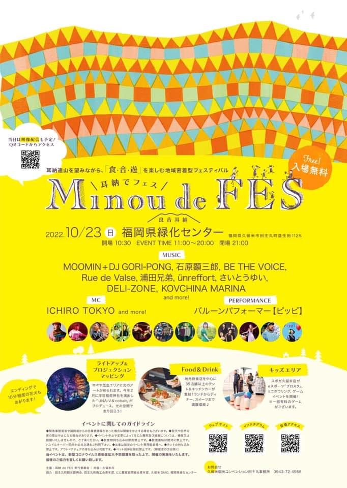 \u8033\u7d0d\u3067\u30d5\u30a7\u30b92022