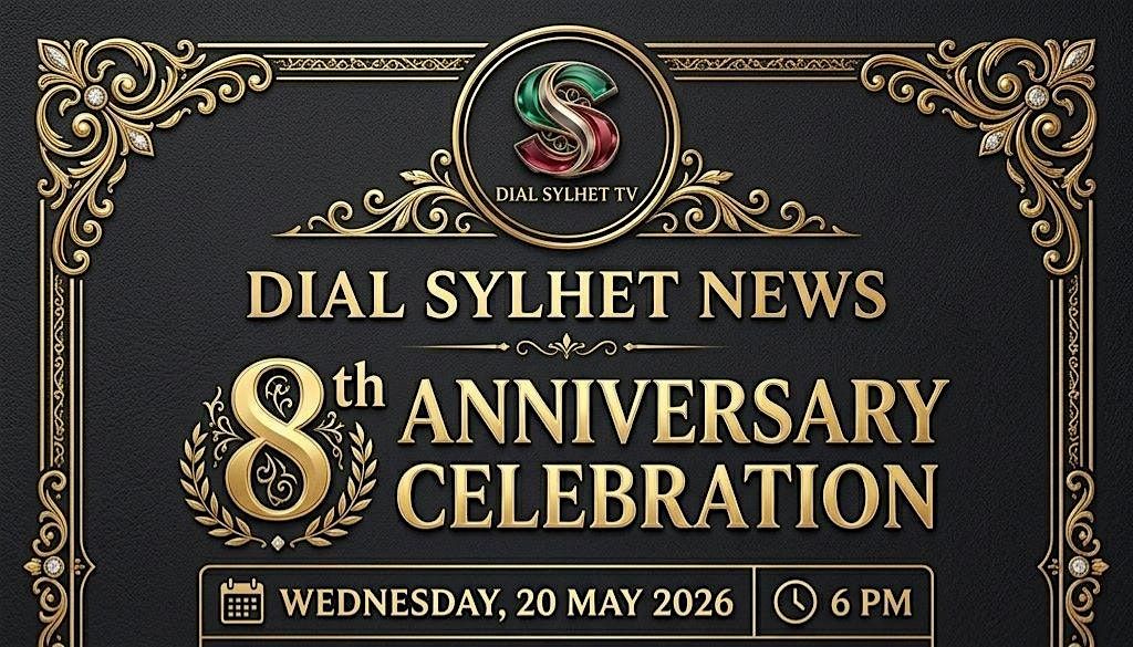 Dial Sylhet News 8th Anniversary Celebration
