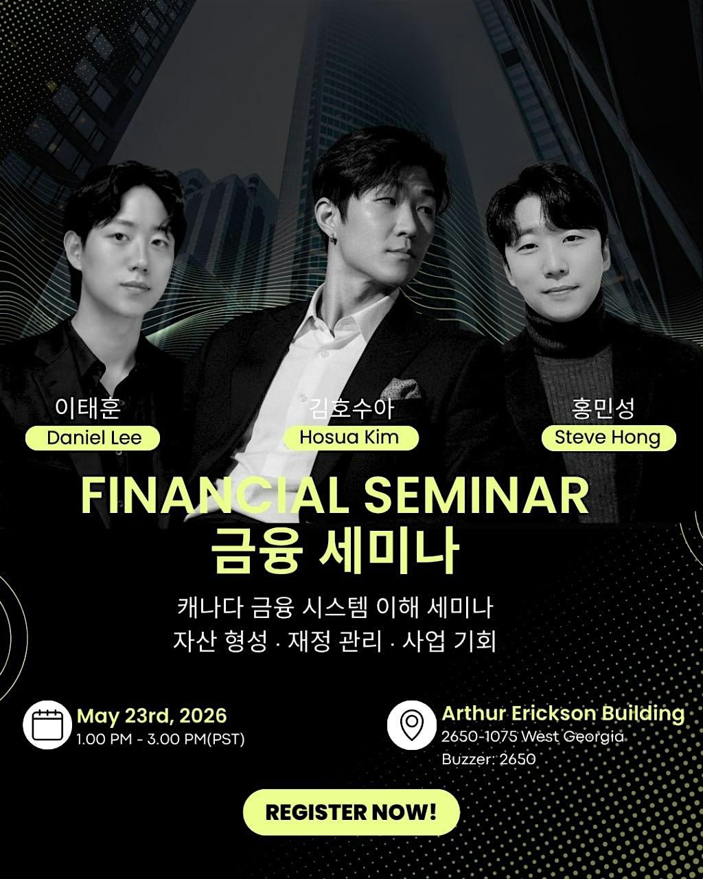 Korean Financial Session \uae08\uc735 \uc138\ubbf8\ub098
