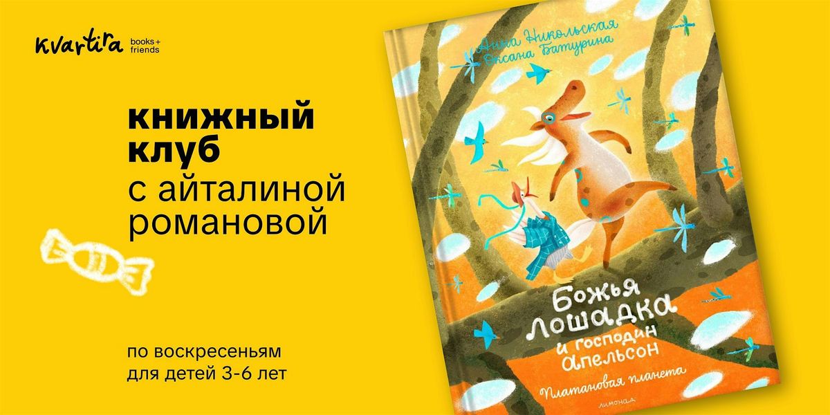 \u041a\u043d\u0438\u0436\u043d\u044b\u0439 \u043a\u043b\u0443\u0431 \u0441 \u0410\u0439\u0442\u0430\u043b\u0438\u043d\u043e\u0439 \u0420\u043e\u043c\u0430\u043d\u043e\u0432\u043e\u0439