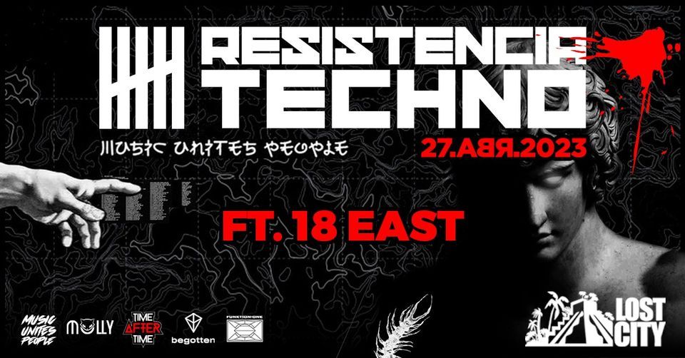 RESISTENCIA TECHNO FT. 18 EAST Lost City Quito April 27, 2023