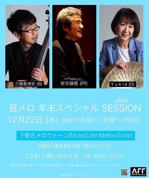 昼メロ Special Session Shimoshin Jo Osaka Os December 22 21 昼メロ Special Session Shimoshin Jo Osaka Os December 22 21