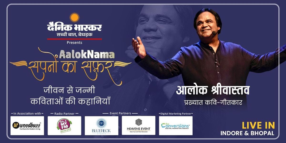Aaloknama Sapno Ka Safar