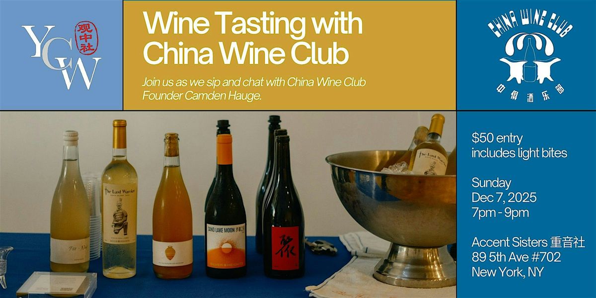 YCW NY x China Wine Club | Tasting and Chat with Founder Camden Hauge