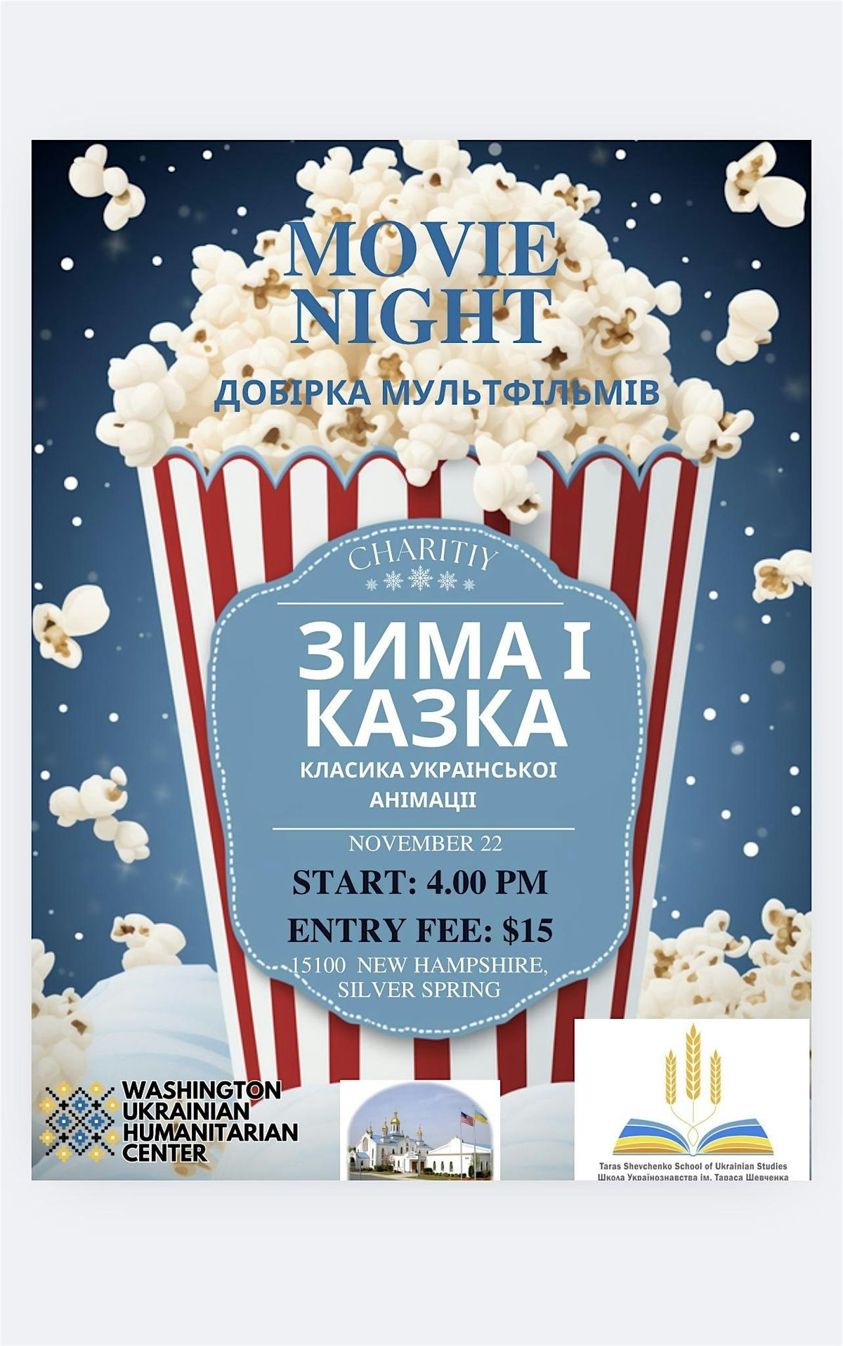Charity Movie Night at 15100 New Hampshire Ave, Silver Spring on 22nd ...