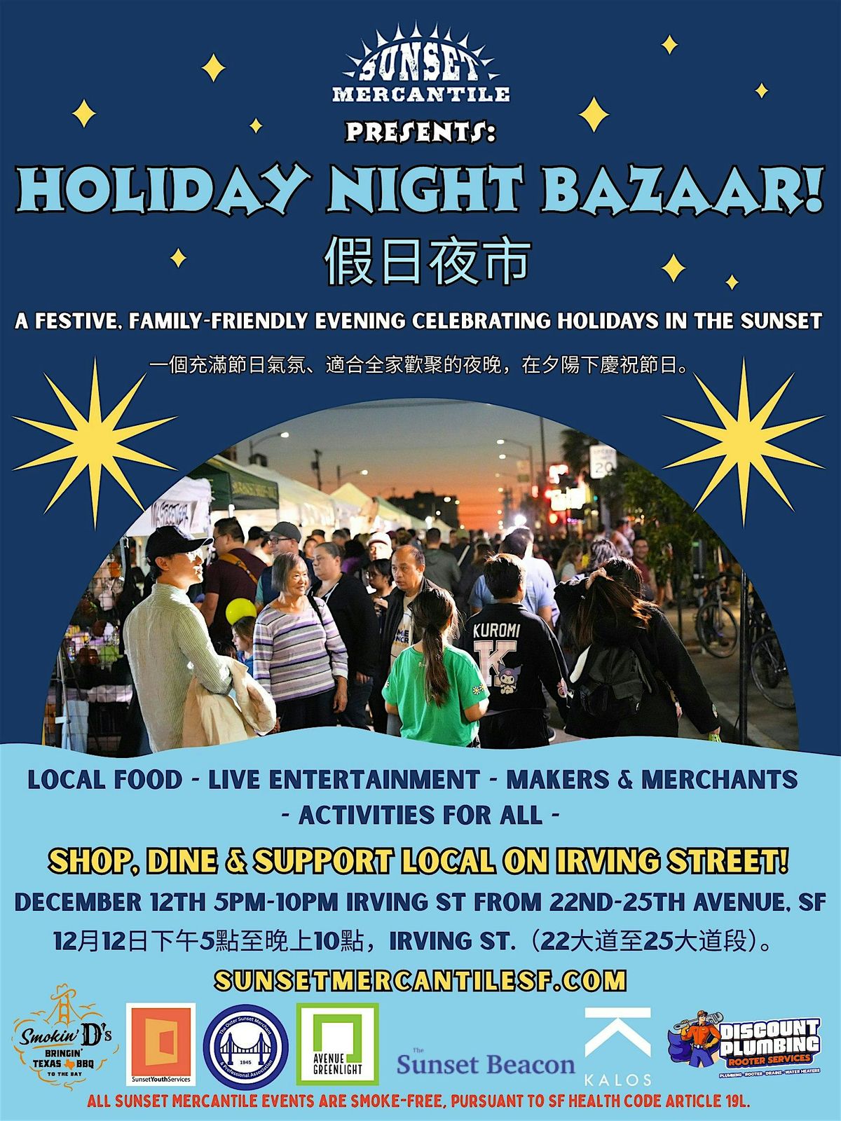 Holiday Night Bazaar