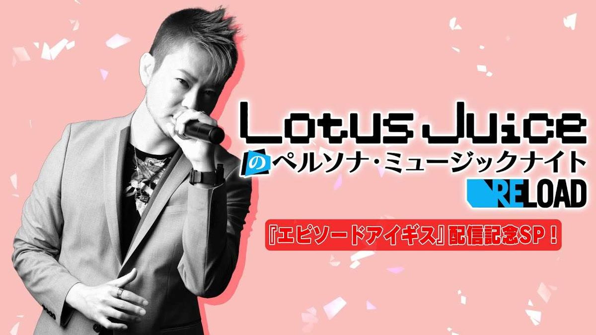 Lotus Juice at Music Box San Diego