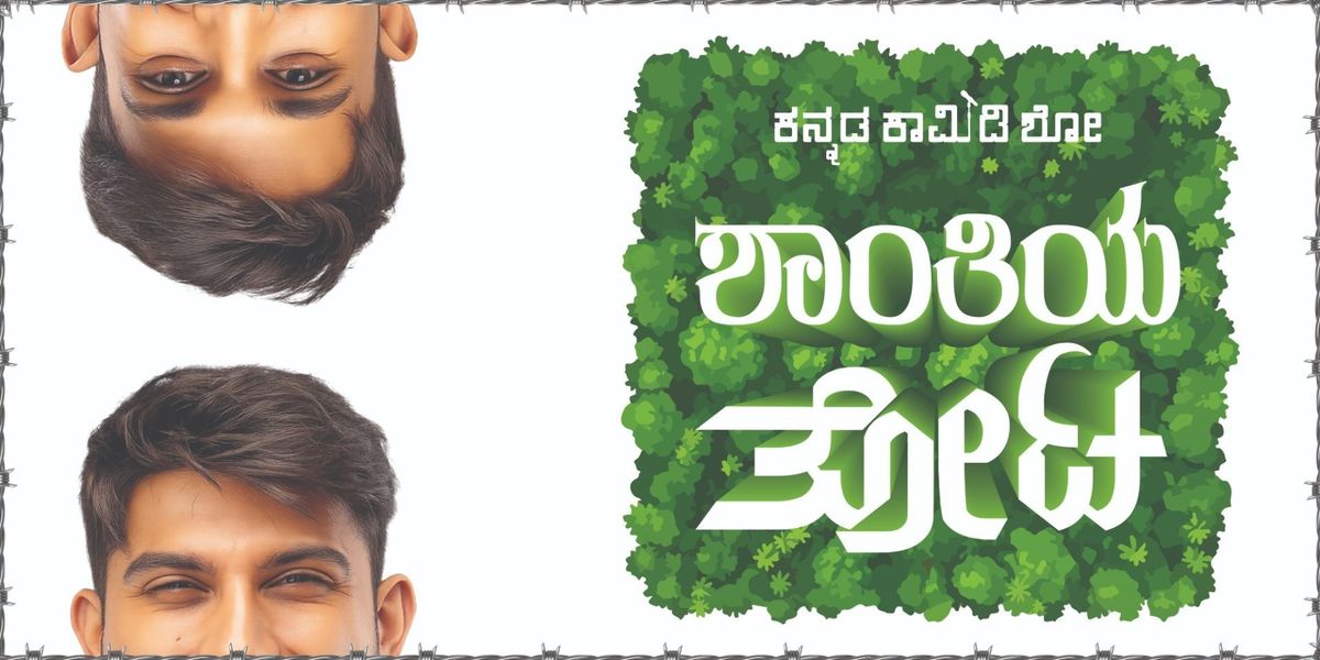 Shaanthiya Thota - by Aaquib Kolkar