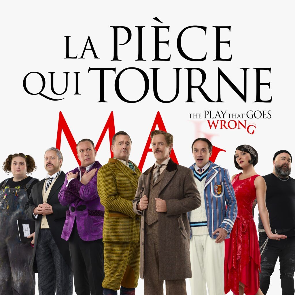 La Piece Qui Tourne Mal