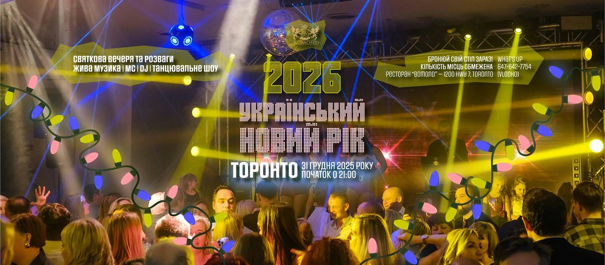 TORONTO UKRAINIAN NEW YEAR 2026