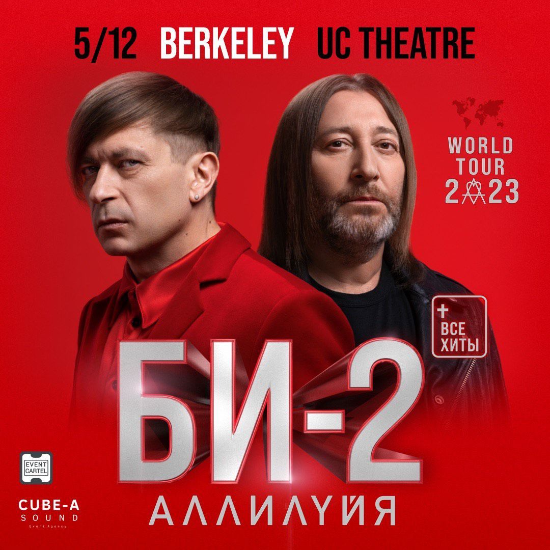 Bi-2 at Warehouse Live Midtown