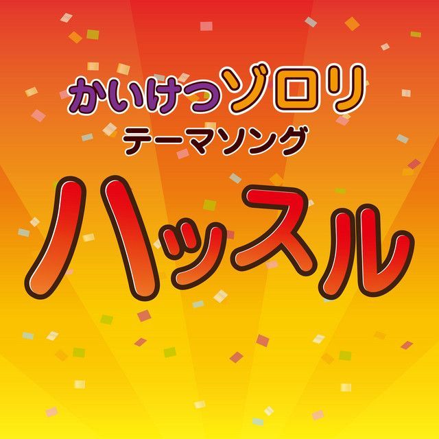 Koichi Yamadera, Showtaro Morikubo, Jun Fukuyama, \u4e95\u4e0a\u548c\u5f66, \u5b89\u5143\u6d0b\u8cb4, \u4ef2\u6751\u5b97\u609f, Akari Kito in \u540d\u53e4\u5c4b\u5e02\u4e2d\u533a