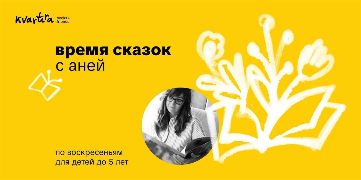 Storytime in Russian \/ \u0412\u0440\u0435\u043c\u044f \u0441\u043a\u0430\u0437\u043e\u043a