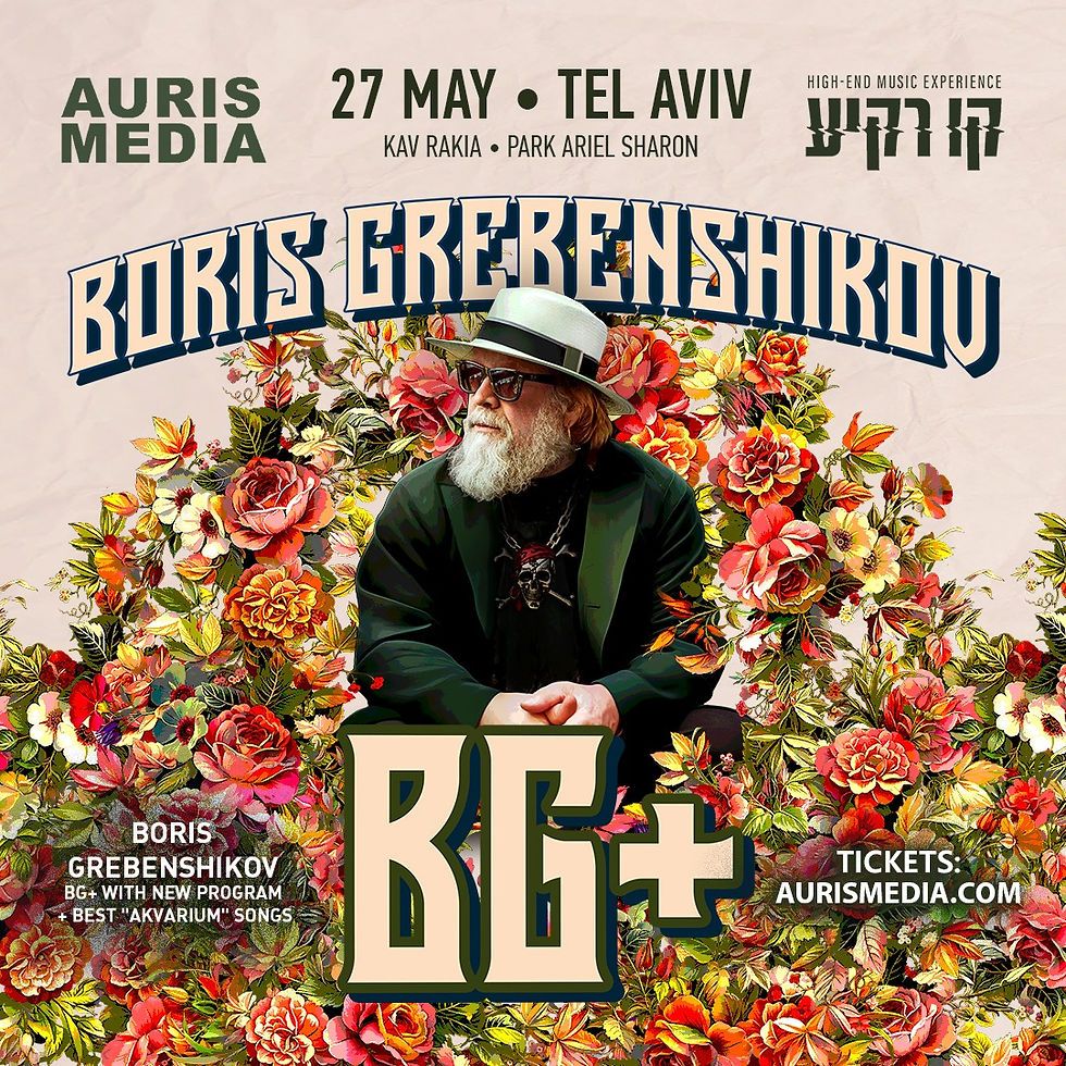 Boris Grebenshikov at Webster Hall