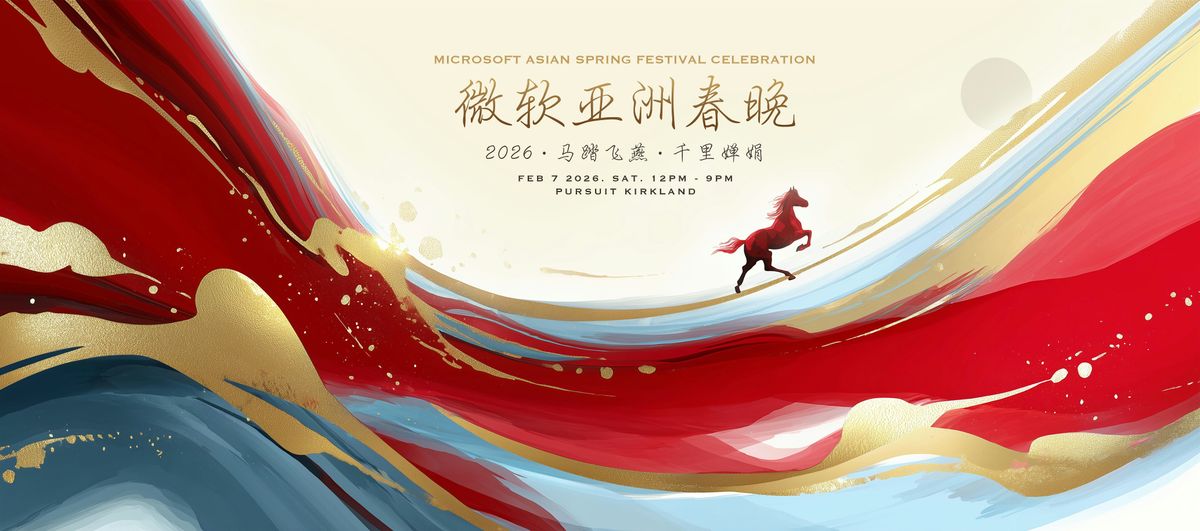2026\u5fae\u8f6f\u4e9a\u6d32\u6625\u665a Microsoft Asian Spring Festival Celebration