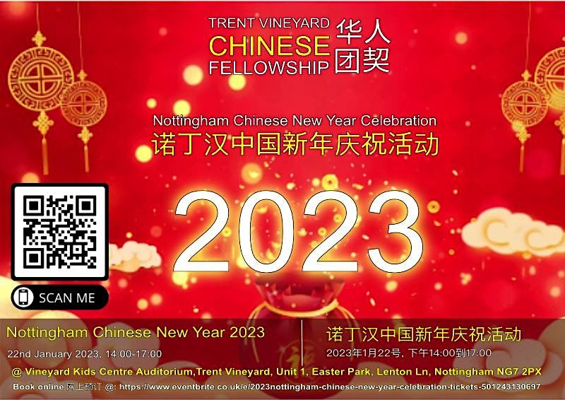 2023年大年初一，一起過新年！Nottingham Chinese New Year Celebration 诺丁汉华人中国新年欢聚会