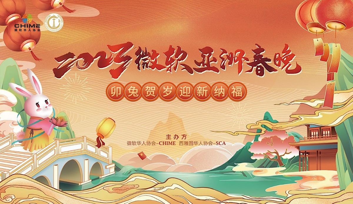 2023 Microsoft Asian Spring Festival McCaw Hall Seattle WA 2023-microsoft-asian-spring-festival-mccaw-hall-seattle-wa