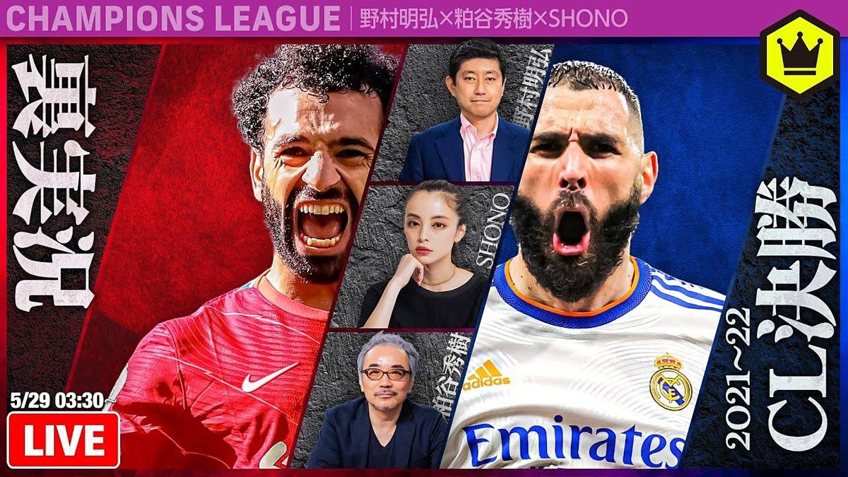 Streams Live チャンピオンズリーグ決勝22ライブ 年5月28日 Roller Center Madrid July 7 22 Streams Live チャンピオンズリーグ決勝22ライブ 年5月28日 Roller Center Madrid July 7 22