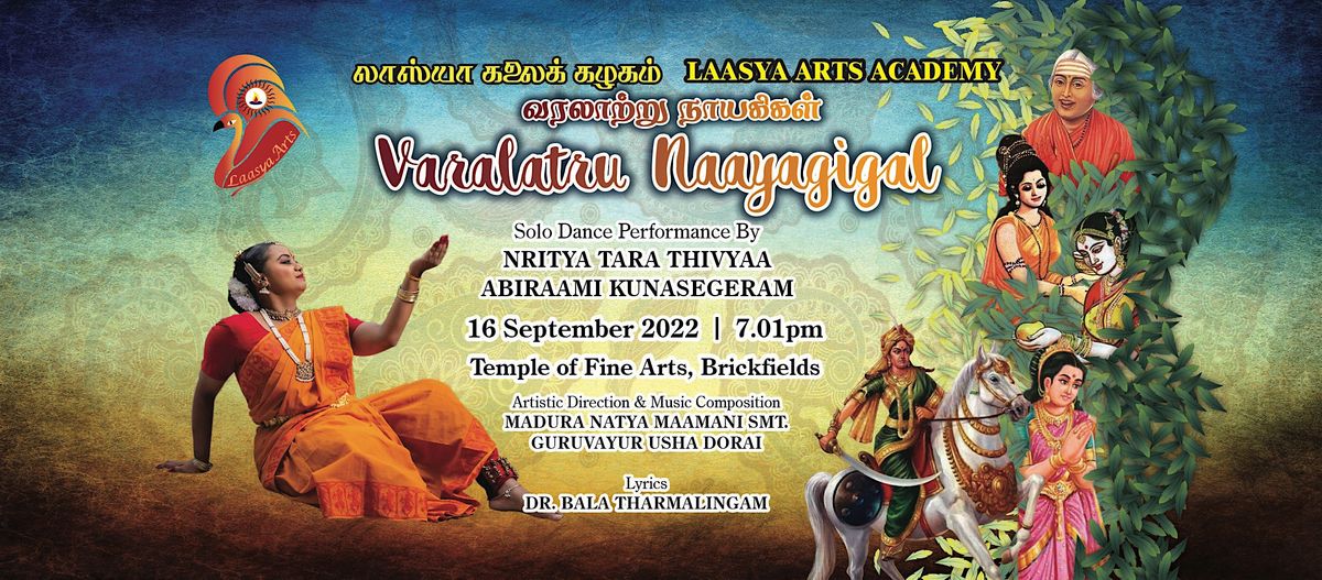 Varalatru Naayagiyar