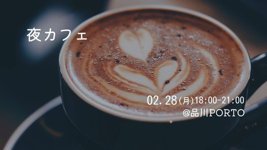 夜カフェ Shinagawa1930 Tokyo Ty February 28 22