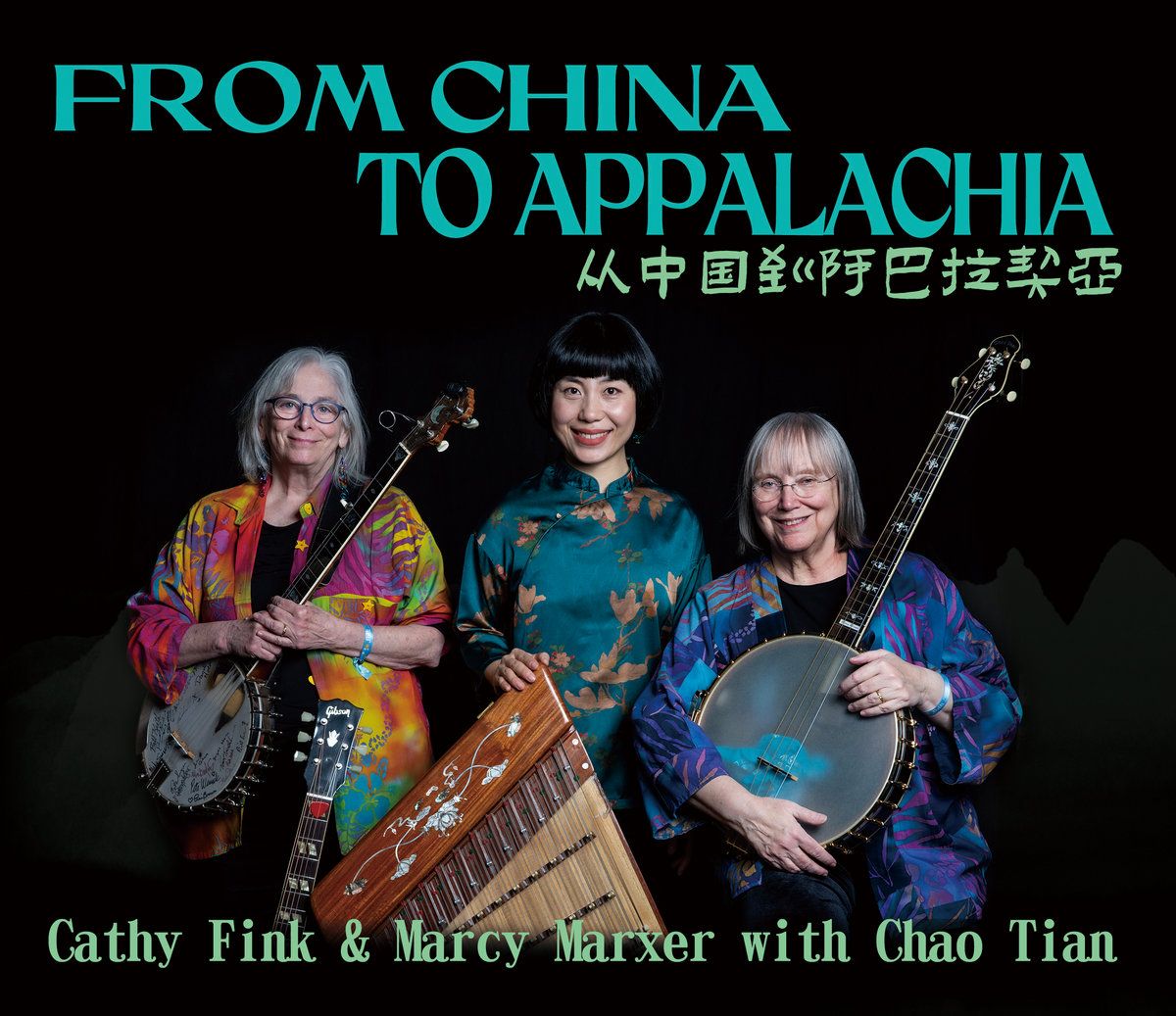 From China To Appalachia - Cathy Fink and Marcy Marxer, with Chao Tian at Davis Theatre