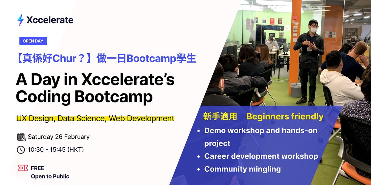 Xccelerate A Day in Xccelerate’s Coding Bootcamp 【真係好Chur?】做一日Bootcamp學生 | 3/F ...
