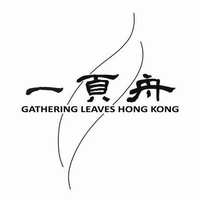 Gathering Leaves Hong Kong