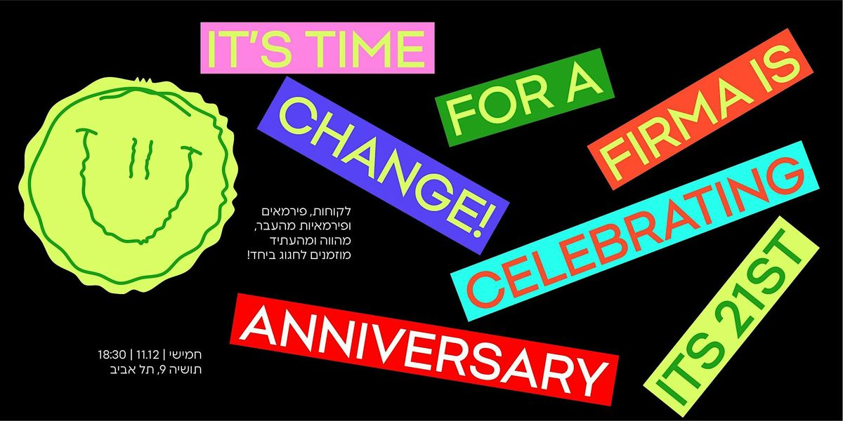 \u05e4\u05d9\u05e8\u05de\u05d4 \u05d7\u05d5\u05d2\u05d2\u05ea 21