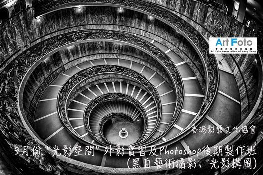 香港影藝文化協會 9月份 光影空間 外影實習及photoshop後期製作班 黑白藝術攝影 光影構圖 銅鑼灣causeway Bay Tseung Kwan O Hk September 28 21
