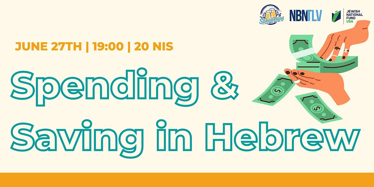 Speakeasy - Your Hebrew Learning Supplement