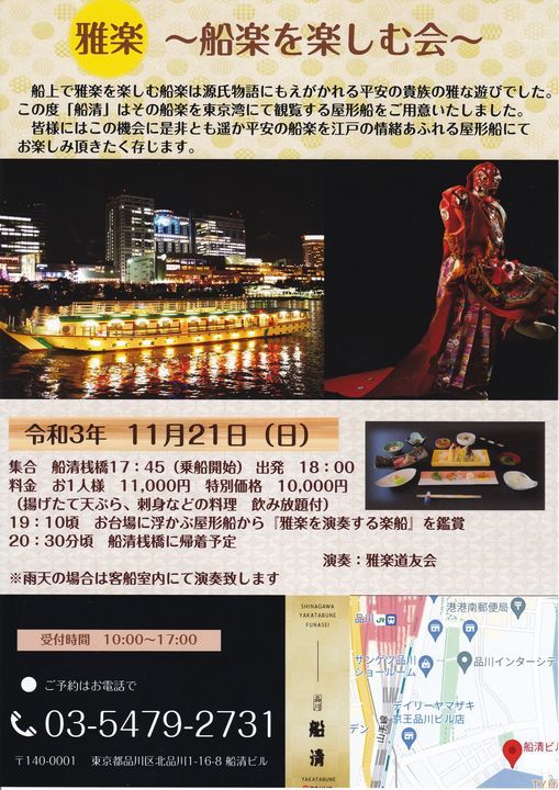 \u8239\u697d\u3092\u697d\u3057\u3080\u4f1a