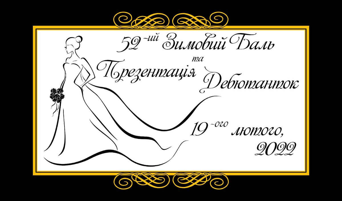 Ukrainian Engineers' Society- Detroit Debutante Ball